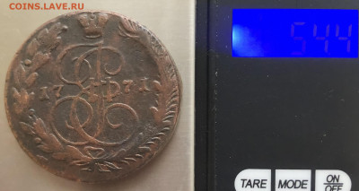 5 копеек 1771 ЕМ до 11.01.2026 г. до 22-00 по МСК - IMG_E1807.JPG