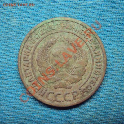 2 копейки 1925 года - DSC02981.JPG