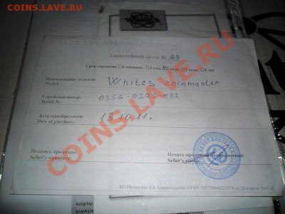 продам вайтс коинмастер,на гарантии - SAM_2602.JPG