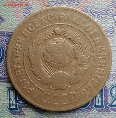 3 копейки 1926 года до 12.01.2026 - IMG_20251223_212623