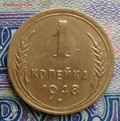 1 копейка 1948 года до 12.01.2026 - IMG_20251223_212644