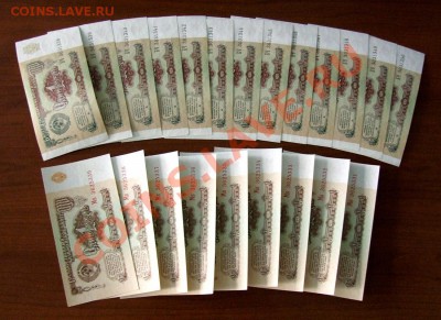 1 рубль 1961,1991г. 22 шт.ПРЕСС, номера подряд. - 1R-22