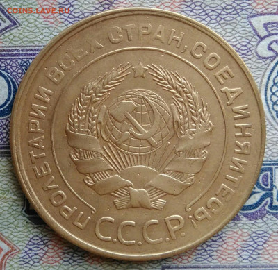 5 копеек 1931 года до 12.01.2026 - IMG_20251223_201929