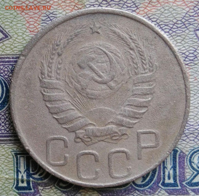 20 копеек 1945 года до 12.01.2026 - IMG_20251223_205231