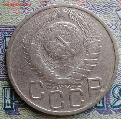 20 копеек 1948 года до 12.01.2026 - IMG_20251223_201823