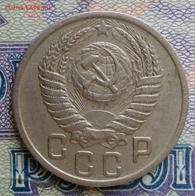 15 копеек 1950 года до 12.01.2026 - IMG_20251223_201706