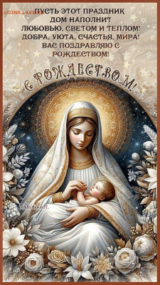 С Рождеством Христовым! - IMG_20260107_091136_669