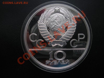 Олимпиада 80х. ПРУФ. Тема будит пополняться. - DSCN3150.JPG