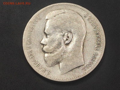 Рубль 1899 года гурт 2 звезды до 12 января 2026 года в 22.00 - photo_2026-01-06_17-42-15 (2)