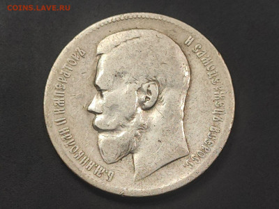 Рубль 1899 года гурт ЭБ до 12 января 2026 года в 22.00 - photo_2026-01-06_17-42-15