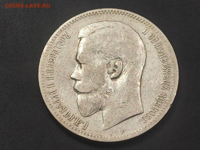 Рубль 1899 года гурт ФЗ до 12 января 2026 года в 22.00 - photo_2026-01-06_17-42-09