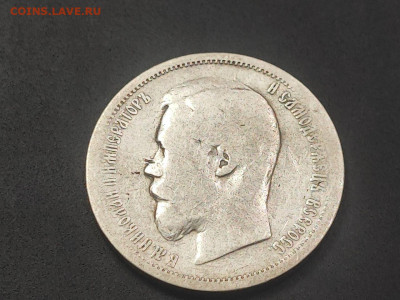 50 копеек 1899 года гурт ФЗ до 12 января 2026 года в 22.00 - photo_2026-01-06_17-41-57