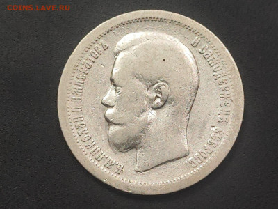 50 копеек 1896 года гурт звезда до 12 января 2026г. в 22.00 - photo_2026-01-06_17-42-07 (2)