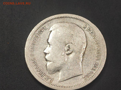 50 копеек 1896 года гурт АГ до 12 января 2026 года в 22.00 - photo_2026-01-06_17-42-06