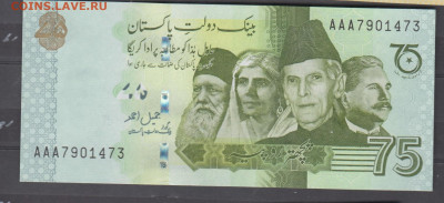 Пакистан 2022 75р ( 75 лет независимости) пресс до 12 01 - 300