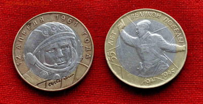 БИМ  Гагарин и Политрук до 10 января до 20.00 по МСК - DSC_0064.JPG