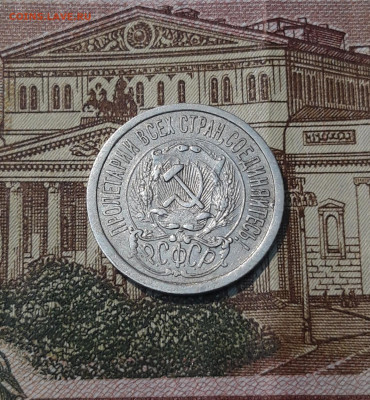 РСФСР 15 КОПЕЕК 1923 года (2) До 13.01 - 20250308_001015