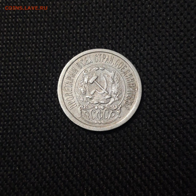 РСФСР 15 КОПЕЕК 1923 года (2) До 13.01 - 20250308_000924