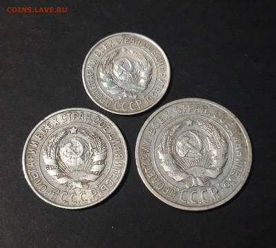 СССР 10 15 20 КОПЕЕК 1925 года До 13.01 - 20240620_205201