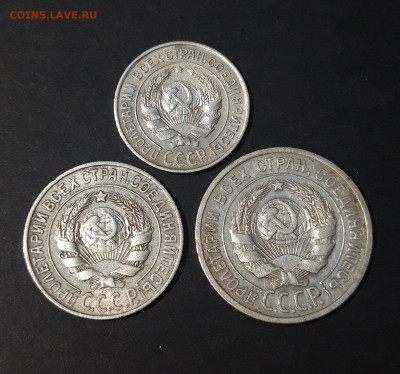 СССР 10 15 20 КОПЕЕК 1925 года До 13.01 - 20240620_205145