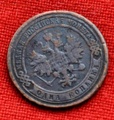 1 коп 1899 СПБ до 10 января до 20.00 по МСК - DSC_0047.JPG