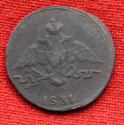 1 копейка СМ 1831г до 10 января до 20.00 по МСК - DSC_0033.JPG