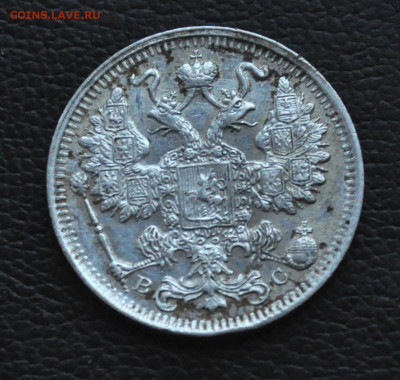 15 коп 1916 г ВС до 10 января до 20.00 по МСК - DSC_0402.JPG