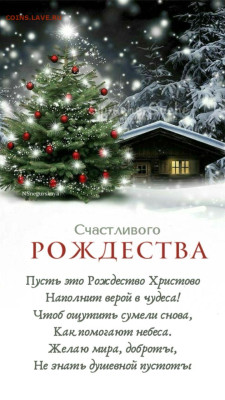 С Рождеством Христовым! - С Рождеством!