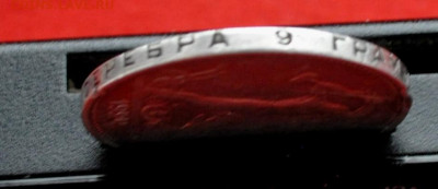 Полтинник 1924г  ТР  до 10 января до 20.00 по МСК - DSC_0102.JPG