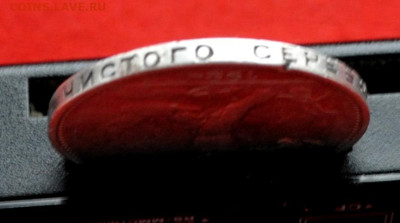 Полтинник 1924г  ТР  до 10 января до 20.00 по МСК - DSC_0101.JPG