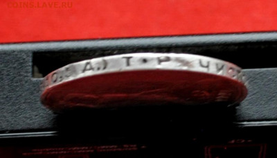 Полтинник 1924г  ТР  до 10 января до 20.00 по МСК - DSC_0100.JPG