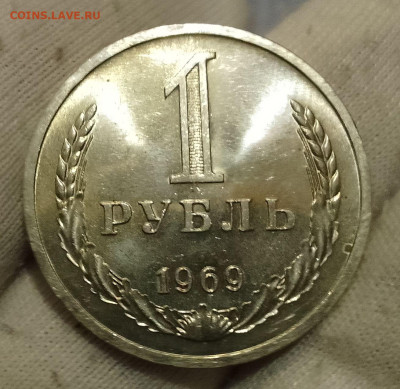 Рубль 1969 UNC до 10.01.26 - IMG_20260107_124924~2