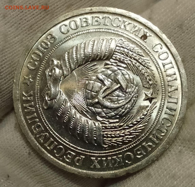 Рубль 1968г UNC до 10.01.26 - IMG_20260107_124854~2
