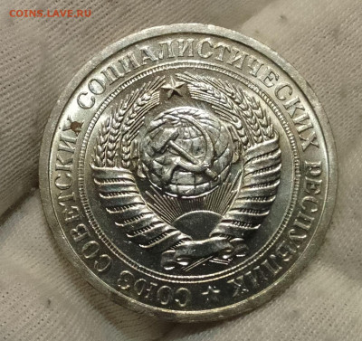 Рубль 1968г UNC до 10.01.26 - IMG_20260107_124830~2