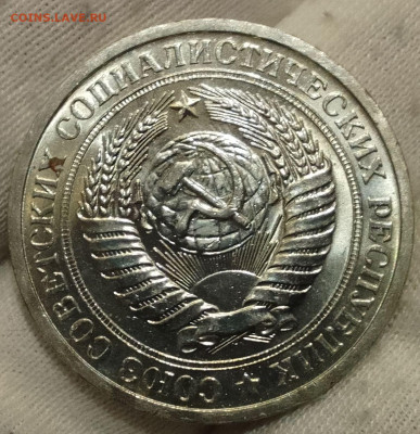 Рубль 1968г UNC до 10.01.26 - IMG_20260107_124824~2