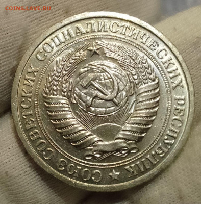 Рубль 1975г UNC до 10.01.26 - IMG_20260107_124626~2