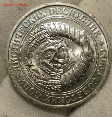 Рубль 1975г UNC до 10.01.26 - IMG_20260107_124652~2