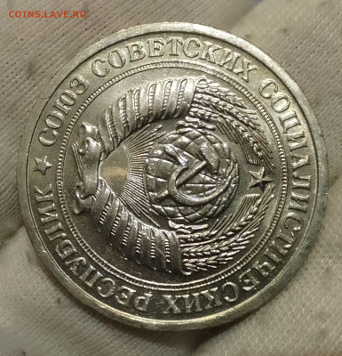 Рубль 1975г UNC до 10.01.26 - IMG_20260107_124712~2