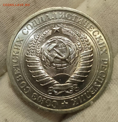 Рубль 1974г UNC до 10.01.26 - IMG_20260107_124450~2