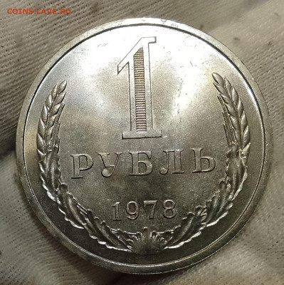 Рубль 1978г UNC до 10.01.26 - IMG_20260107_124210~2