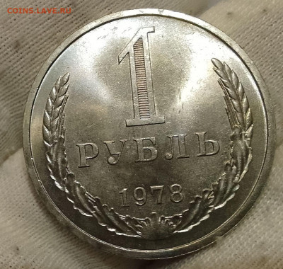 Рубль 1978г UNC до 10.01.26 - IMG_20260107_124246~2