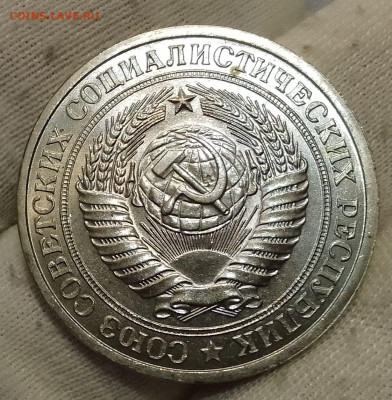 Рубль 1978г UNC до 10.01.26 - IMG_20260107_124256~2