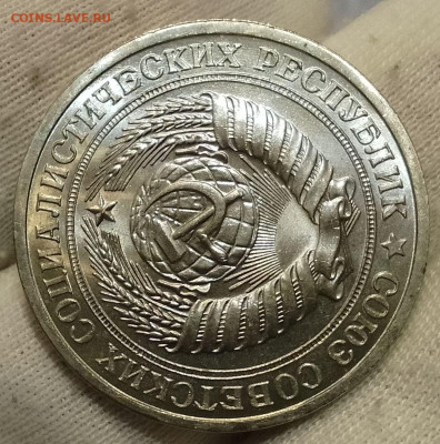 Рубль 1978г UNC до 10.01.26 - IMG_20260107_124320~2