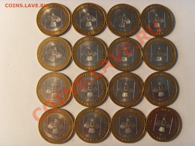 Республика Коми 16 монет до 03.03.12 22-00 МСК - Коми (Копировать).JPG