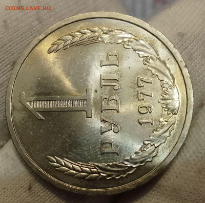 Рубль 1977г UNC до 10.01.26 - IMG_20260107_124023~2