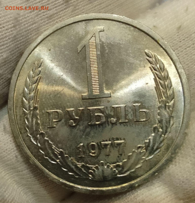 Рубль 1977г UNC до 10.01.26 - IMG_20260107_124054~2