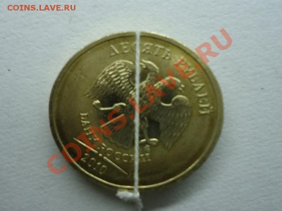 10 рублей 2010 не большой поворот - 10 руб поворот-2
