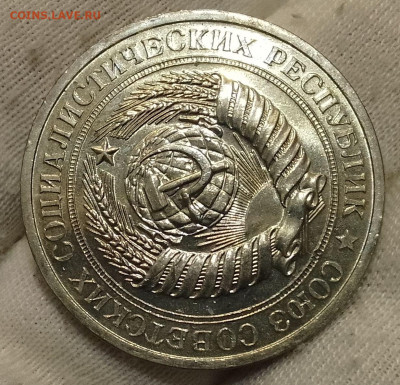 Рубль 1977г UNC до 10.01.26 - IMG_20260107_124116~2