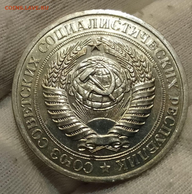 Рубль 1977г UNC до 10.01.26 - IMG_20260107_124138~2