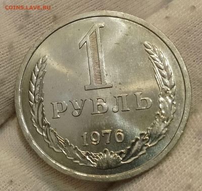 Рубль 1976г UNC до 10.01.26 - IMG_20260107_123636~2